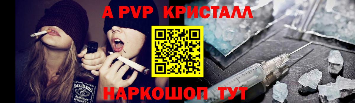 A PVP  купить наркотики цена  Лосино-Петровский  Alpha PVP Соль  APVP СК  Вход с VPN 
