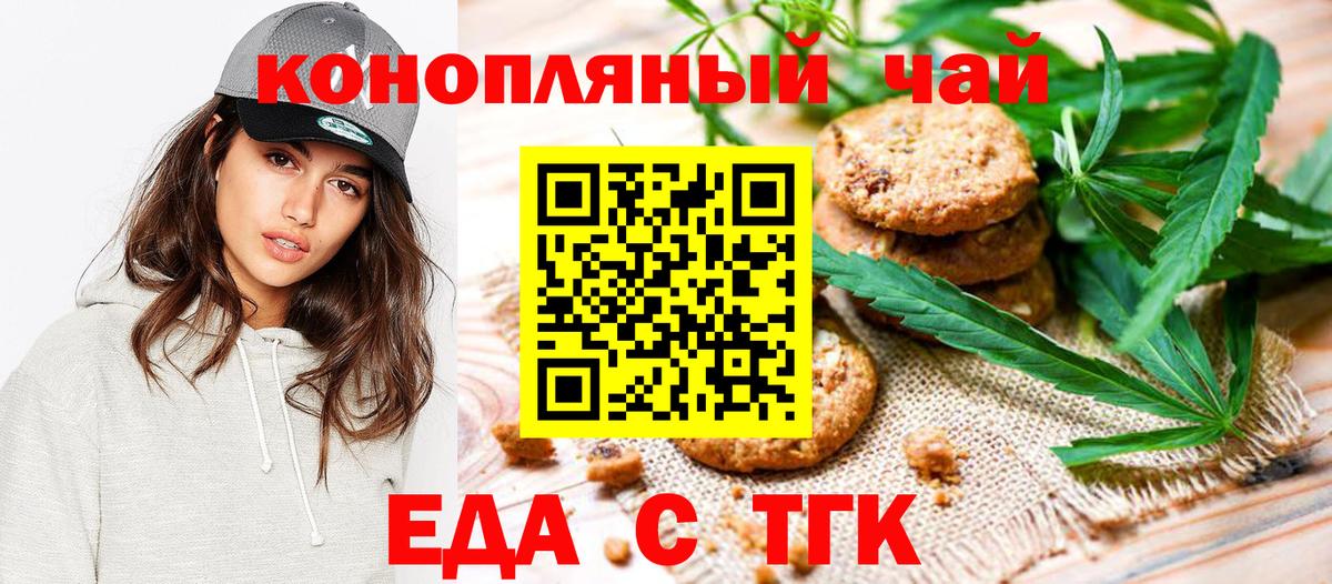 Лосино-Петровский  Canna-Cookies конопля  Вход с VPN 