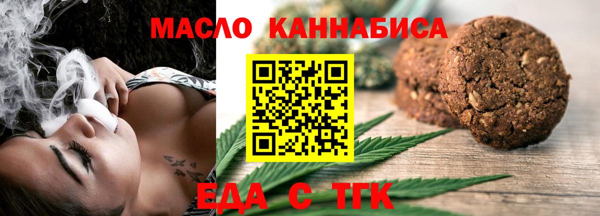 Печенье с ТГК марихуана Лосино-Петровский