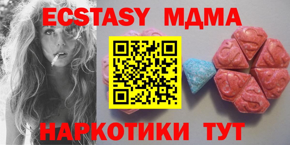 Лосино-Петровский  Экстази 300 mg  ЭКСТАЗИ MDMA  даркнет сайт  Вход с VPN  Ecstasy 
