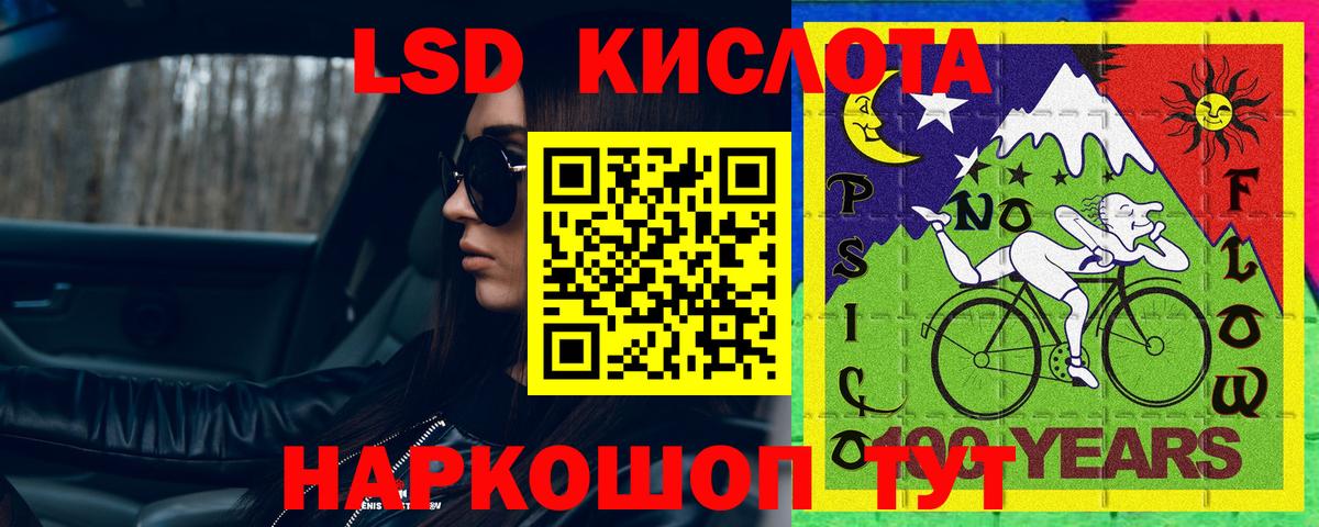 LSD-25 экстази кислота  ЛСД экстази кислота  Вход с VPN  blacksprut ТОР  Лосино-Петровский  Лсд 25 экстази 