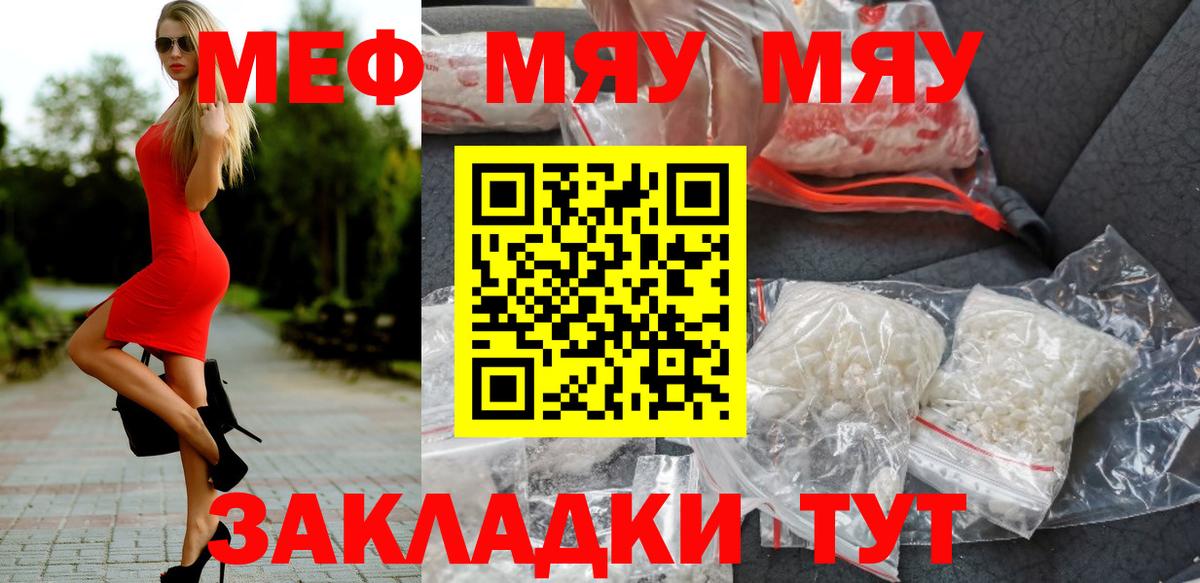 Меф мяу мяу кристаллы Лосино-Петровский