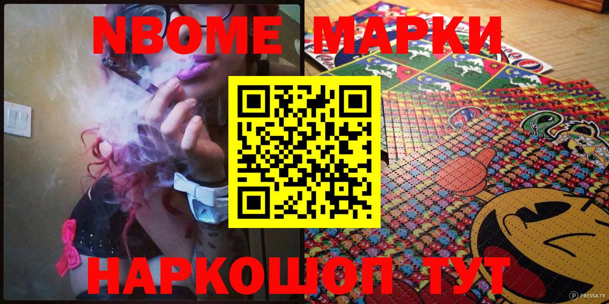 Лосино-Петровский  Наркотические марки 1,5мг  Вход с VPN 