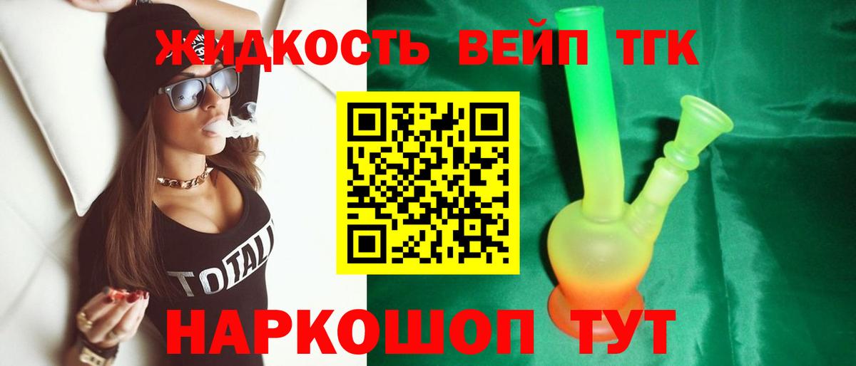 Дистиллят ТГК THC oil  Вход с VPN  Лосино-Петровский 